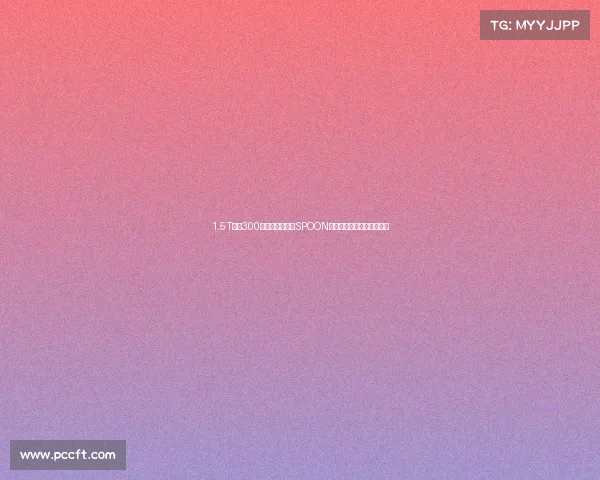 1.5T输出300马力！思域装上SPOON涡轮套件真的要秒天秒地？